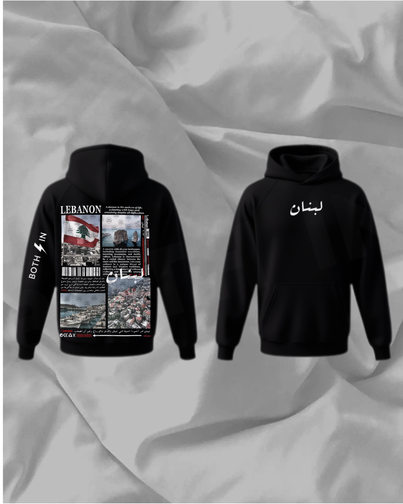 Lebanese Hoodie 🇱🇧🔥