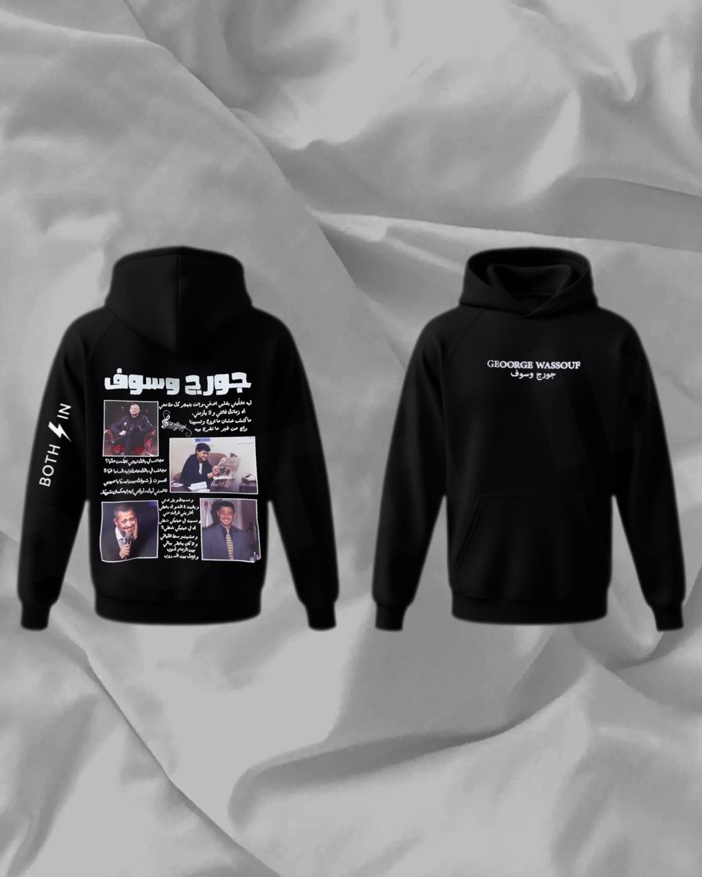 Georges Wassouf Hoodie